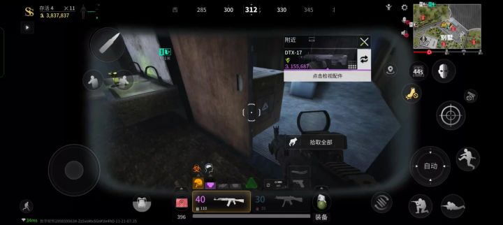 早上更新完第一把遇到中微子了截图