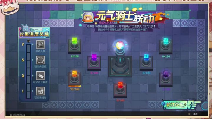 【无尽梦回】公测首日开荒总结!查漏补缺!截图