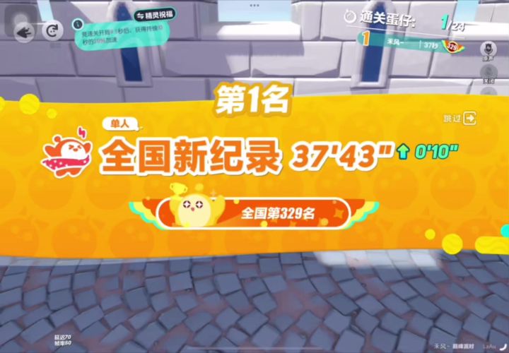 前几天这个速度还是全国前百嘞截图
