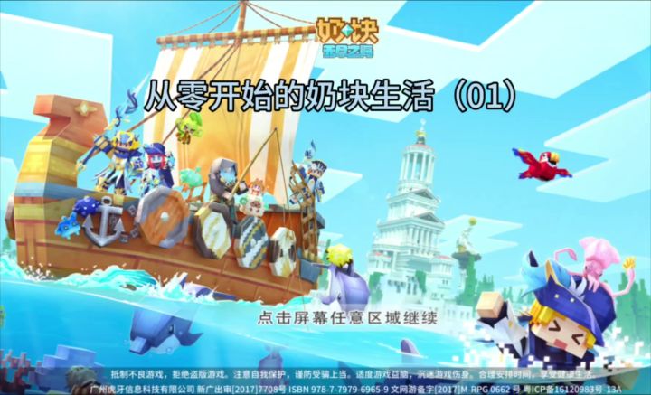 转世老登的重开号之从零开始的奶块生活截图