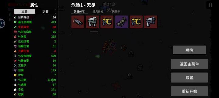 众所周知,土豆兄弟是款挂机游戏…截图