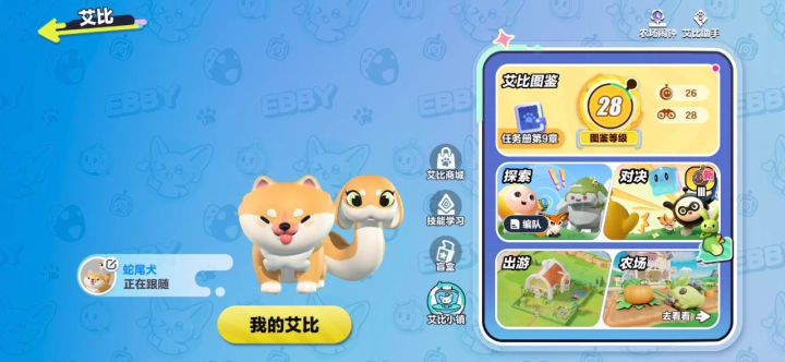 啊啊啊啊啊!!睡!袋!熊!截图