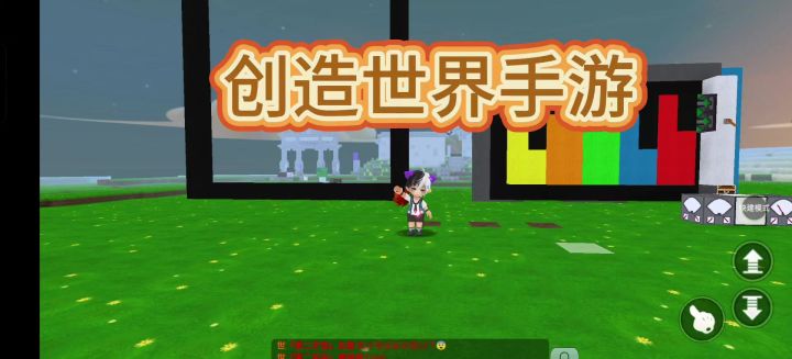 创造世界手游科技玩法介绍截图