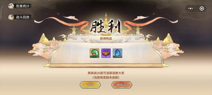萌新锁妖塔920层，毒怪层截图