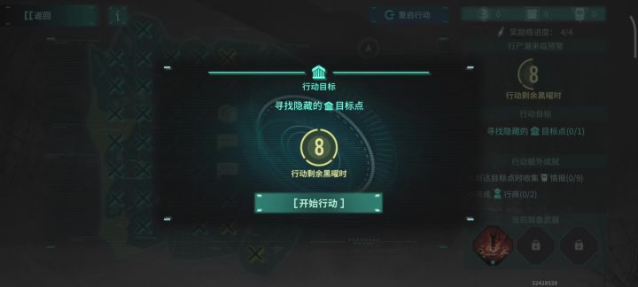「不逢缘」祸运险途03关S级攻略截图