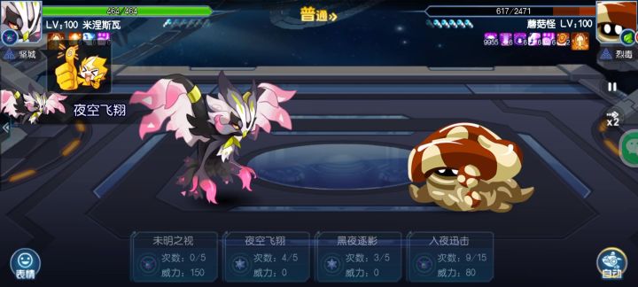 蘑菇怪也能无限复活?截图