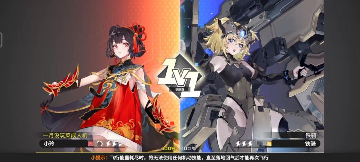 不就是觉醒技吗？看我用星落全部推回去。截图