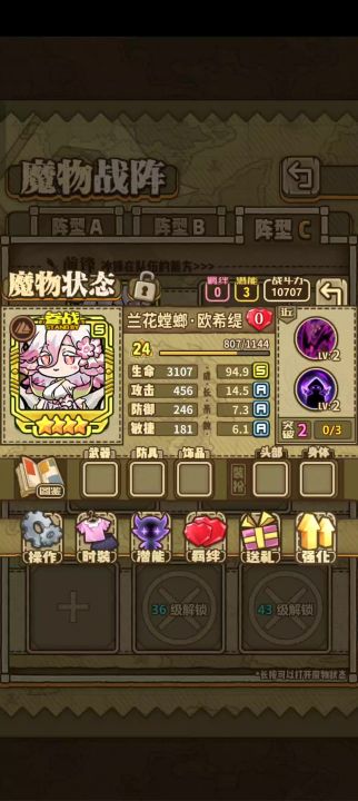 无装备24级+2螳螂单刷3-23-1截图