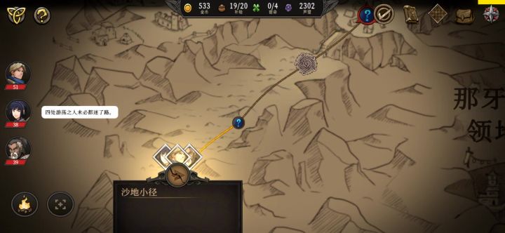 第二章刷金色物品截图
