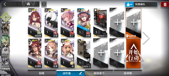 【无精英1级四星队】PV-EX-1截图