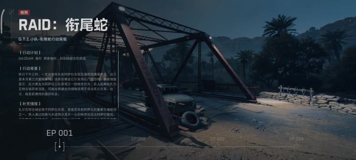 手游极限衔尾蛇红狼单人速通第一关截图