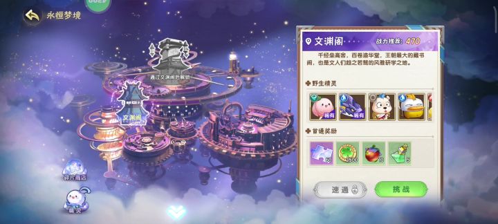 挑战一次后就点不动了,就没有办法进去截图