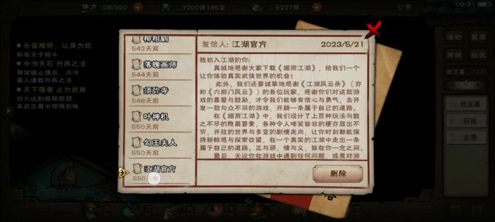 终于破止了!截图