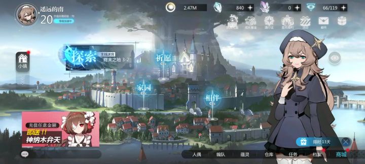 为什么我没解锁次元深渊?截图