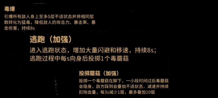 狩猎 剧毒蘑菇(分裂弓)截图