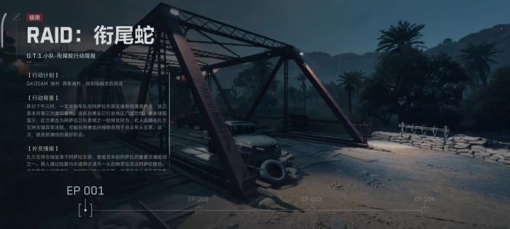 手游 极限衔尾蛇 单人速通第一关截图