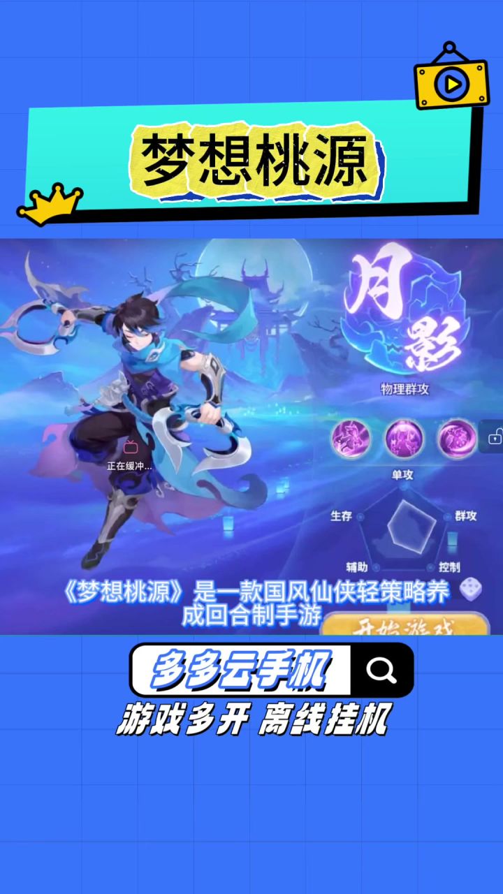 画风眼熟但不能搬砖的回合制手游新作，梦想桃源截图