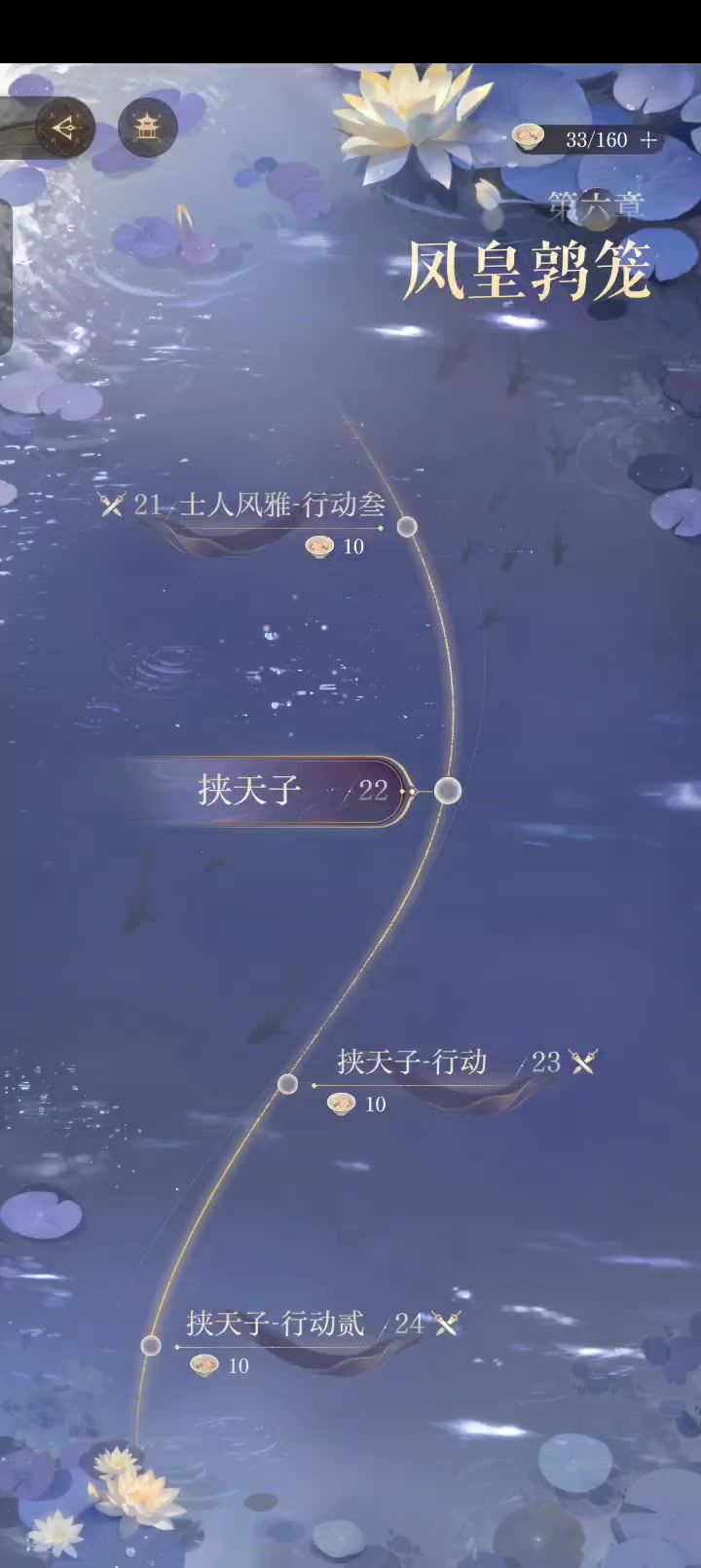 荀彧6-24宣传片截图