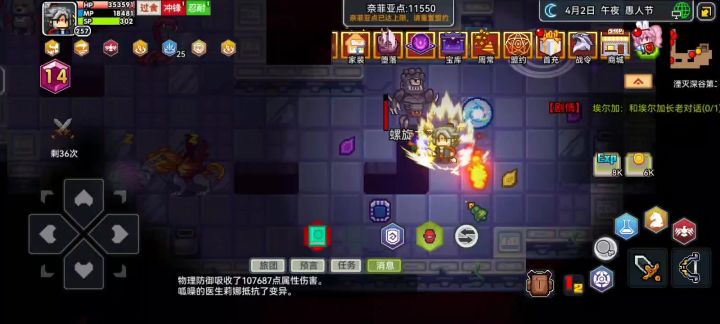 萌新瞳杀2000层杰哥截图