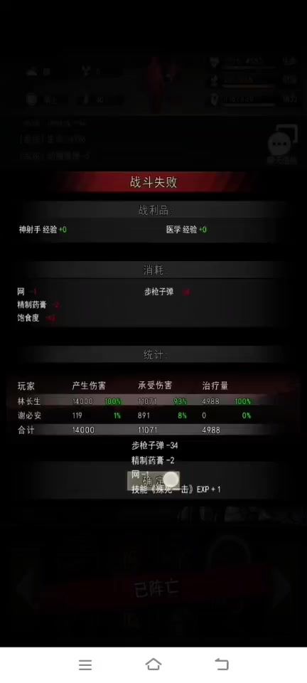 铁甲蟹截图