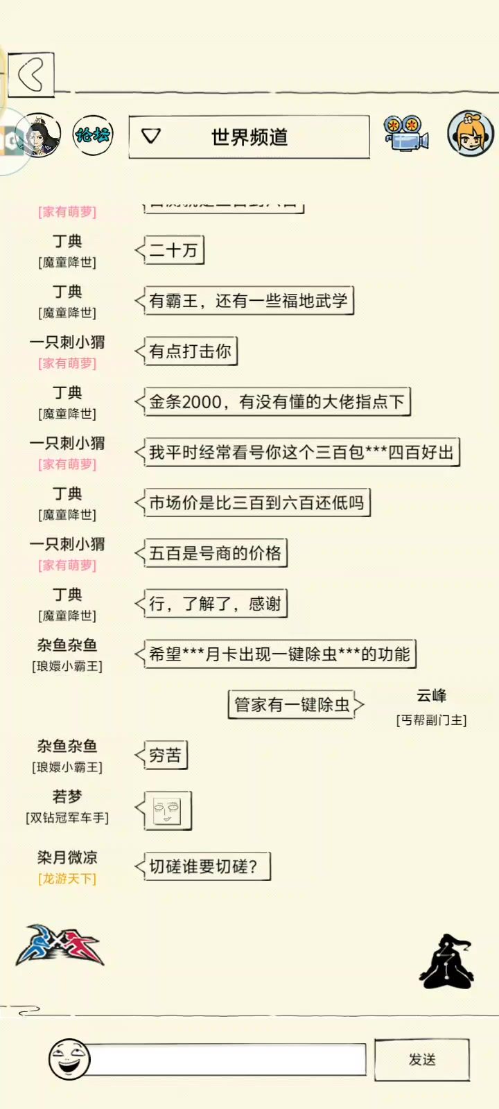 杀猪刀在混服化境前十的体验截图