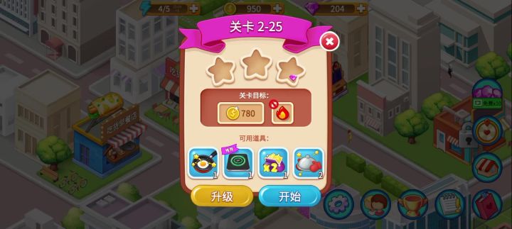 楼下早餐店截图