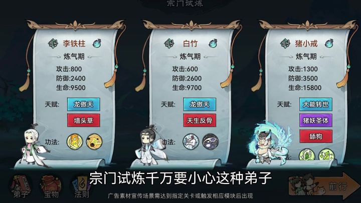 谁还没几个奇葩弟子呢~截图