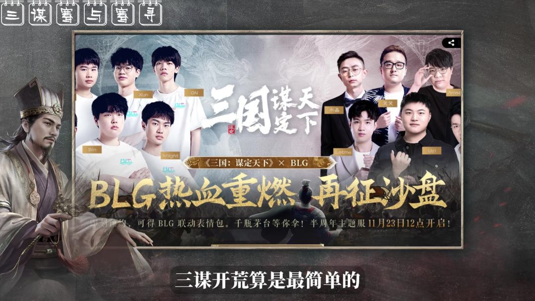 三谋半周年服新手入坑指南：第二期，阵容推荐截图