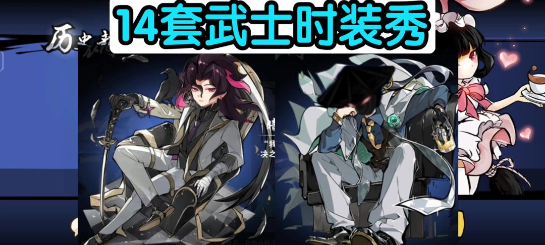 抓忍者这么辛苦，穿个西装怎么了截图