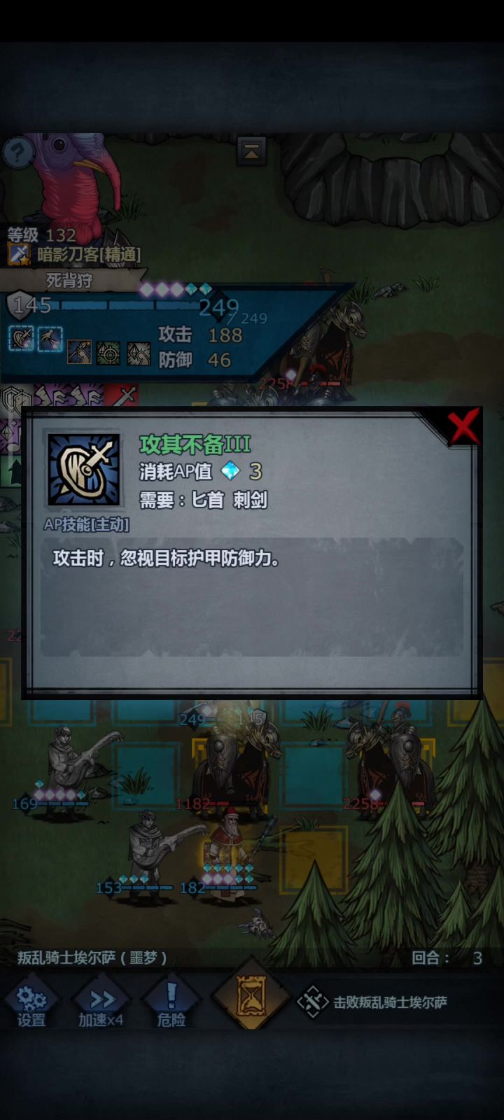 孩子们,攻其不备(穿透)刀客不好用截图