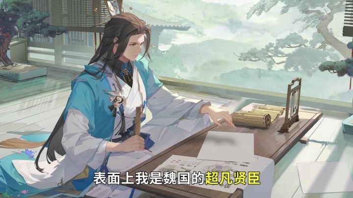 重生到三国,这一次我要诸葛亮赢!截图