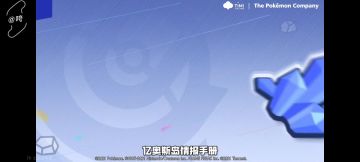 【咵咵】宝可梦大集结铝钢龙