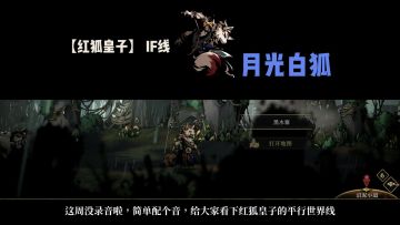 【已开奖】老板豁出去了终于答应直播了 | 月光白狐皮肤展示