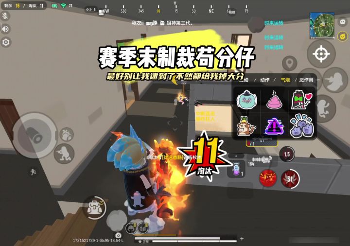 赛季末制裁苟分仔被我捉到就等着掉分吧 哈哈截图