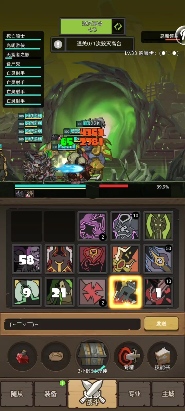 萌新1.2w血dk刮过毁灭高台，突破300级大关截图