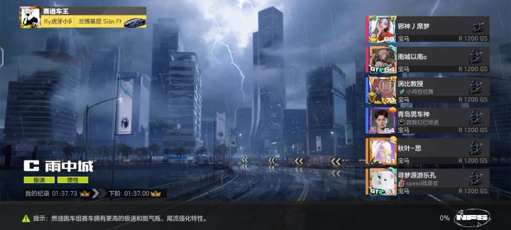 还玩啥四个轮啊,摩托上分嘎嘎快啊!截图