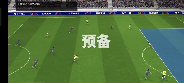 【实况十佳球投稿】单带无敌截图