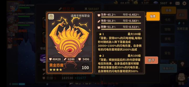 考古恐魔截图