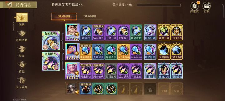 暴富结束了罪恶的一生截图