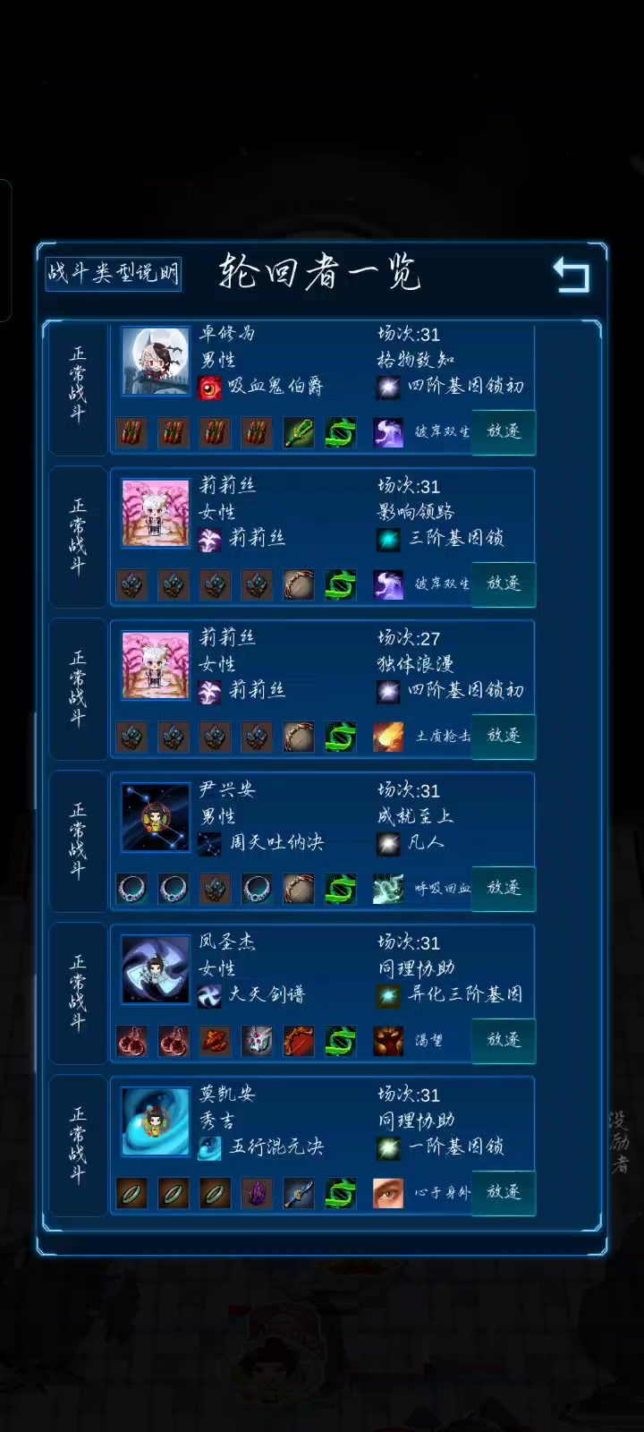 原来这样给装备的截图
