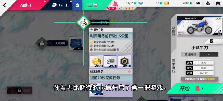 好玩爱玩尽在黎明飞驰截图