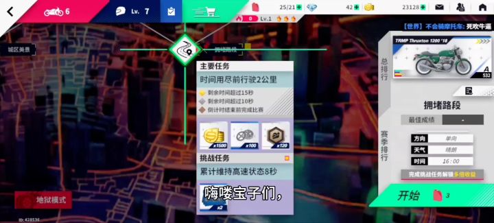 好玩爱玩尽在黎明飞驰截图