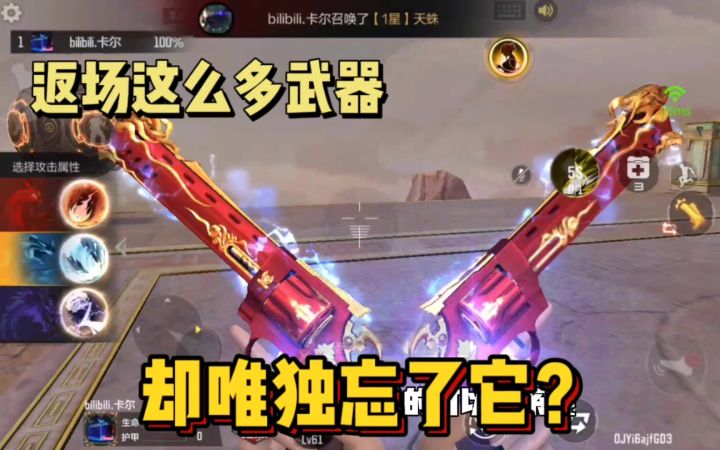 CF手游：策划真的不打算返场阐释者了吗？截图