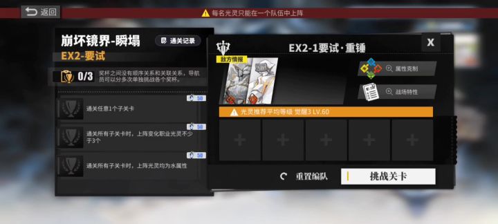 白夜极光活动崩溃边缘颠倒之日-崩坏境界瞬塌EX2-1要试*重锤 水队截图