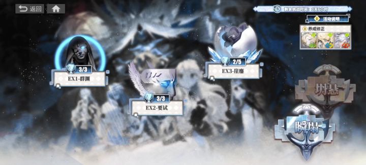 白夜极光活动崩溃边缘颠倒之日-崩坏境界瞬塌EX3-3崖鏖*惧目 森队截图