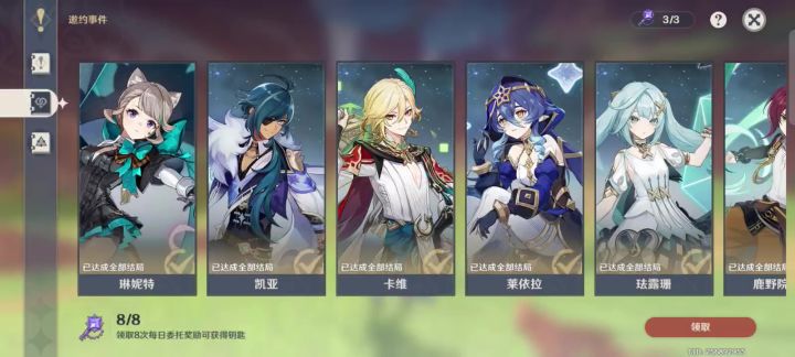 特邀是有次数吗截图