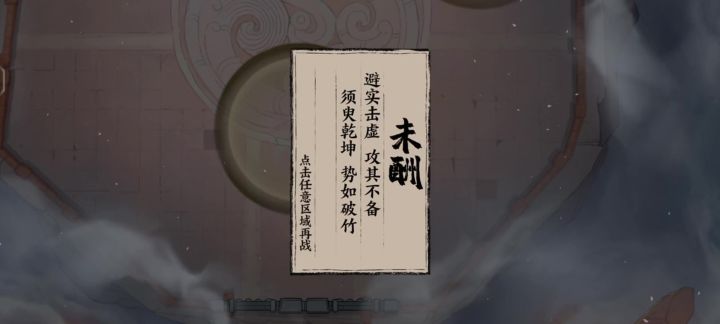 最后一关boss的打法及结局截图