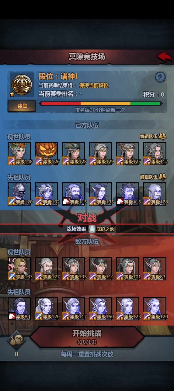 阴间竞技场低分稳速通打法截图