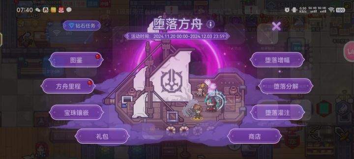 弃坑分裂宝珠截图