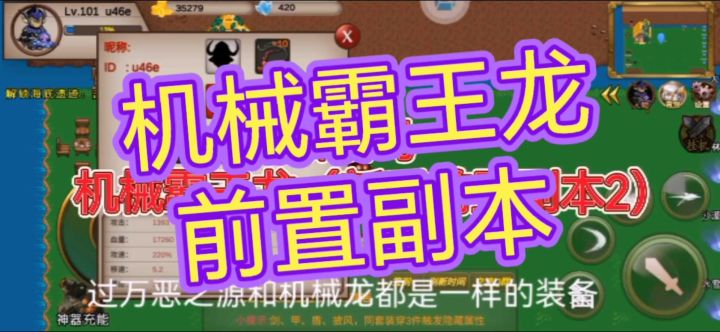 骷髅岛-机械霸王龙截图